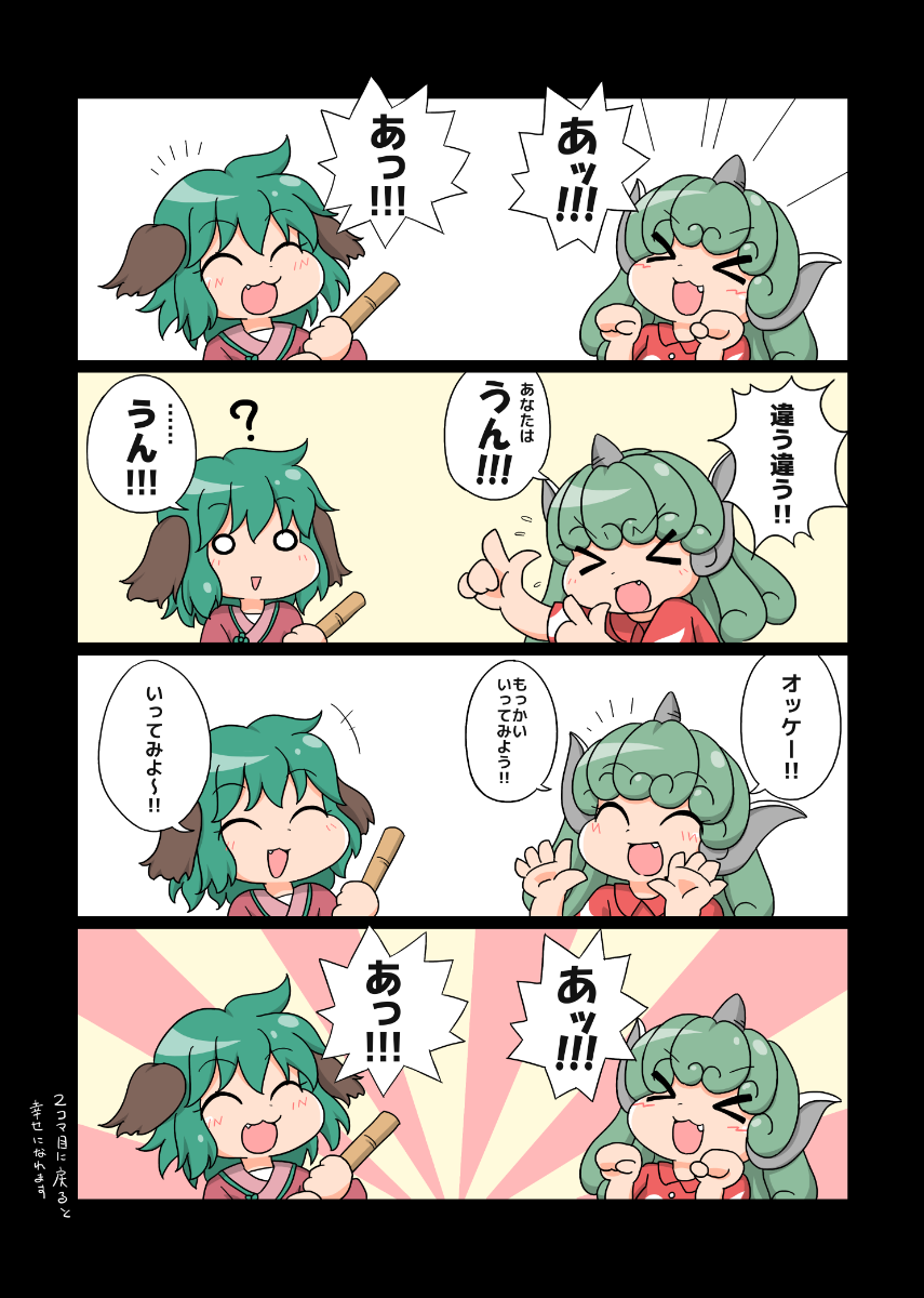 &gt;_&lt; +++ 2girls :3 :d ^_^ animal_ears blush closed_eyes commentary_request curly_hair dog_ears dress dx fang flying_sweatdrops green_hair highres horn kariyushi_shirt kasodani_kyouko komano_aun multiple_girls open_mouth partially_translated paw_pose smile touhou translation_request unachika xd you're_doing_it_wrong