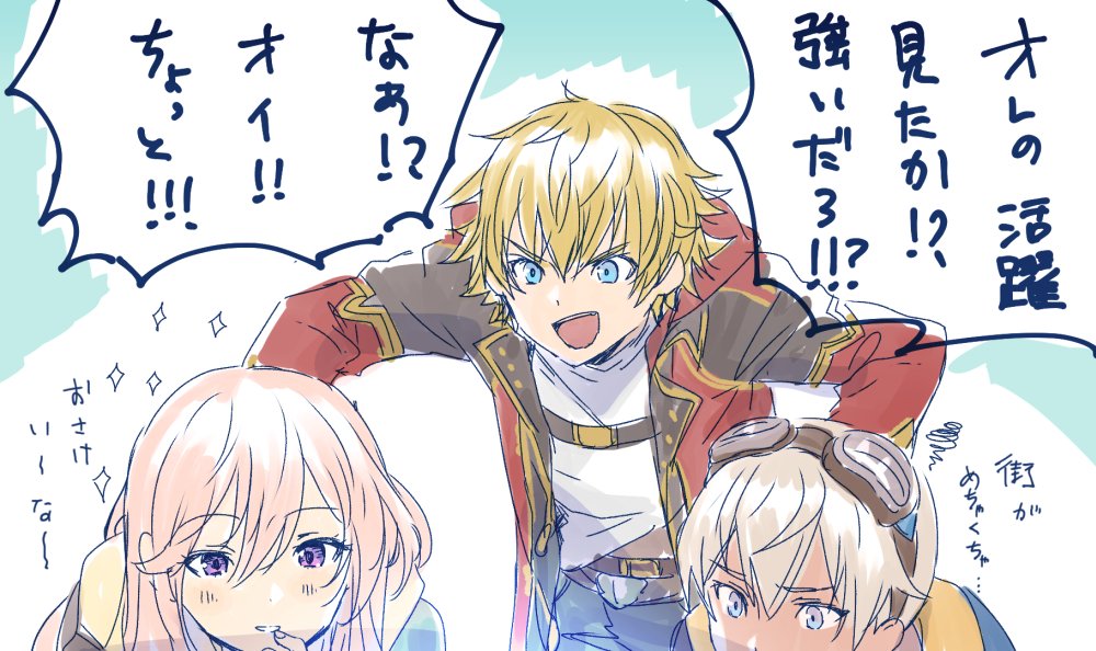 1girl 2boys amira_(shingeki_no_bahamut) blonde_hair blue_eyes feather_(granblue_fantasy) granblue_fantasy jacket joel_(granblue_fantasy) long_hair multiple_boys natsuhiko open_mouth pink_hair smile translation_request upper_body violet_eyes white_hair