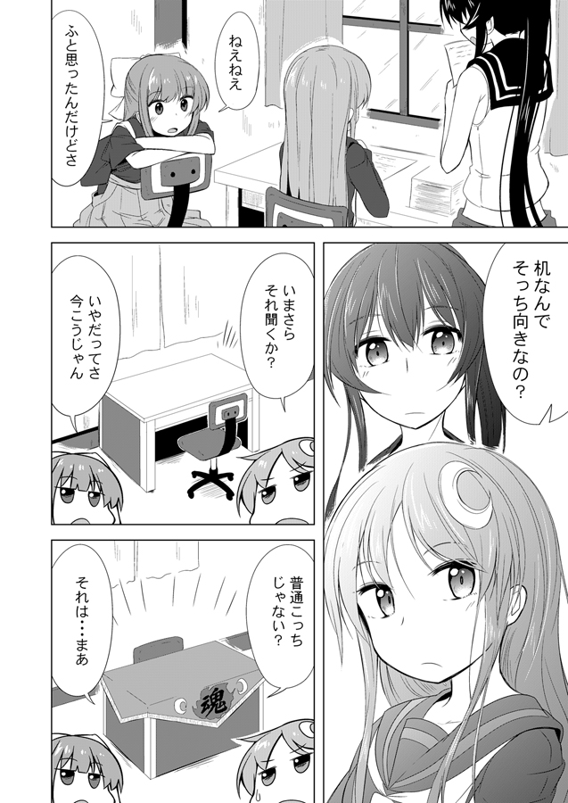 3girls 4koma bow chair comic crescent crescent_hair_ornament desk expressions hair_bow hair_ornament ichimi japanese_clothes kamikaze_(kantai_collection) kantai_collection kimono long_hair monochrome multiple_girls nagatsuki_(kantai_collection) paper ponytail school_uniform serafuku translation_request upper_body window yahagi_(kantai_collection)