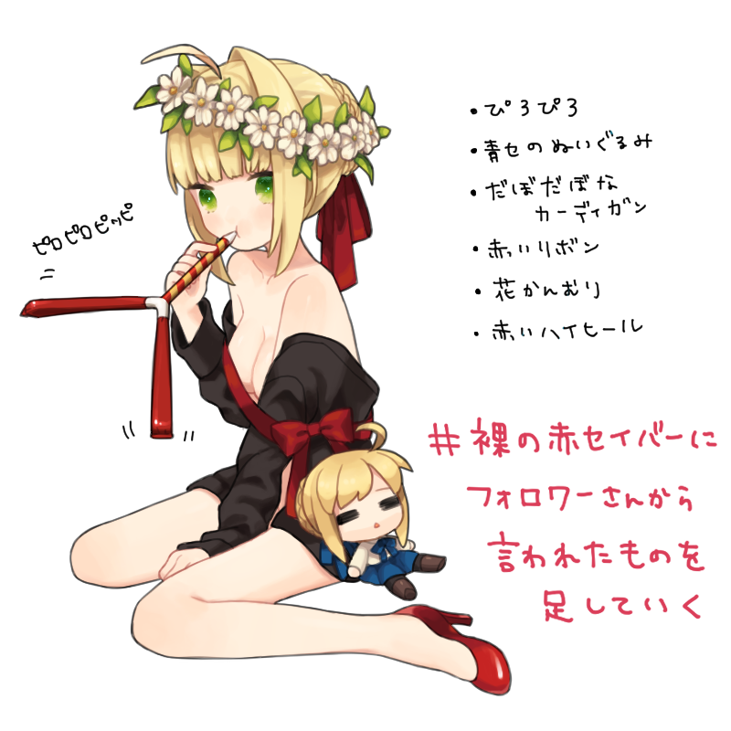 1girl =_= ahoge bare_shoulders between_legs blonde_hair braid breasts chibi closed_mouth fate/extra fate/stay_night fate_(series) flower_wreath green_eyes hair_intakes hand_between_legs high_heels looking_at_viewer medium_breasts munuko party_whistle red_shoes saber saber_extra shoes short_hair_with_long_locks sidelocks sitting solo wariza