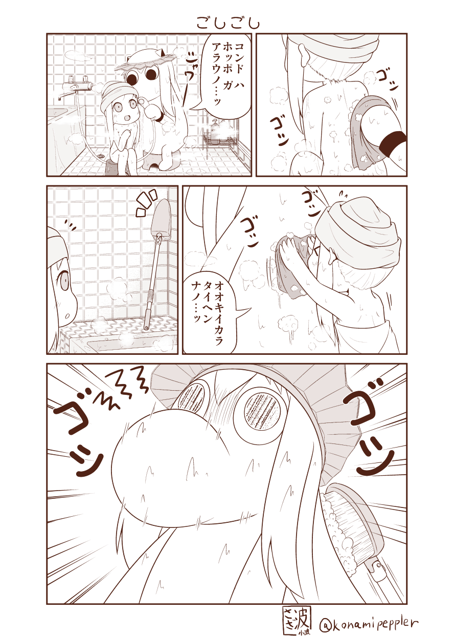 &gt;_&lt; (o)_(o) 10s artist_name bathtub closed_eyes comic commentary_request faucet greyscale hair_up highres kantai_collection monochrome muppo northern_ocean_hime open_mouth sazanami_konami scrubber shampoo_hat shinkaisei-kan sidelocks stool tail towel towel_on_head translation_request twitter_username washing_back wet wide-eyed