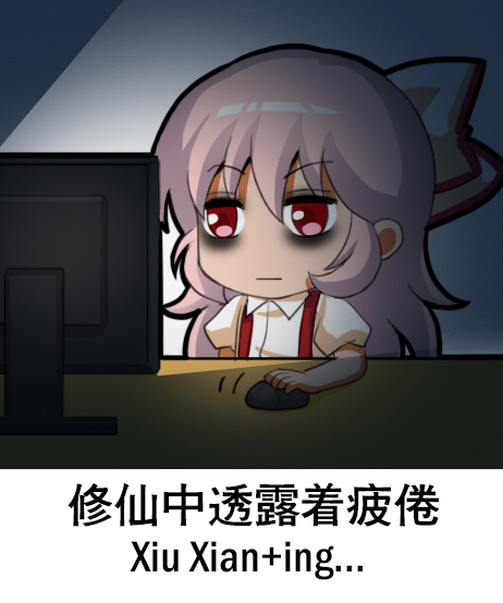 1girl bags_under_eyes chinese computer computer_mouse fujiwara_no_mokou hair_between_eyes hair_ribbon long_hair monitor pink_eyes puffy_short_sleeves puffy_sleeves red_eyes ribbon shangguan_feiying shirt short_sleeves solo suspenders touhou translated white_shirt