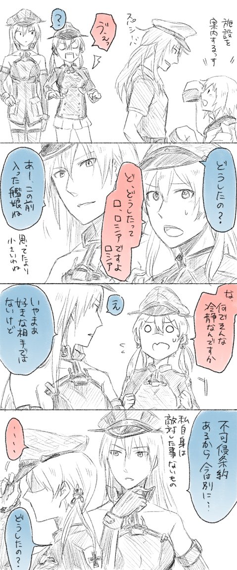 /\/\/\ 10s 4girls ? adjusting_clothes adjusting_hat anchor anchor_hair_ornament arm_up bare_shoulders belt bismarck_(kantai_collection) blush breasts collarbone comic commentary_request elbow_gloves eyebrows_visible_through_hair flying_sweatdrops gangut_(kantai_collection) gloves hair_between_eyes hair_ornament hand_on_hip hat iron_cross jacket kantai_collection long_hair long_sleeves low_twintails messy_hair military military_hat military_uniform miniskirt multiple_girls o_o open_mouth pale_face peaked_cap prinz_eugen_(kantai_collection) round_teeth shimushu_(kantai_collection) shirt short_hair short_sleeves skirt smile spoken_question_mark sv sweatdrop teeth thigh-highs traditional_media translated twintails uniform wavy_mouth |_|