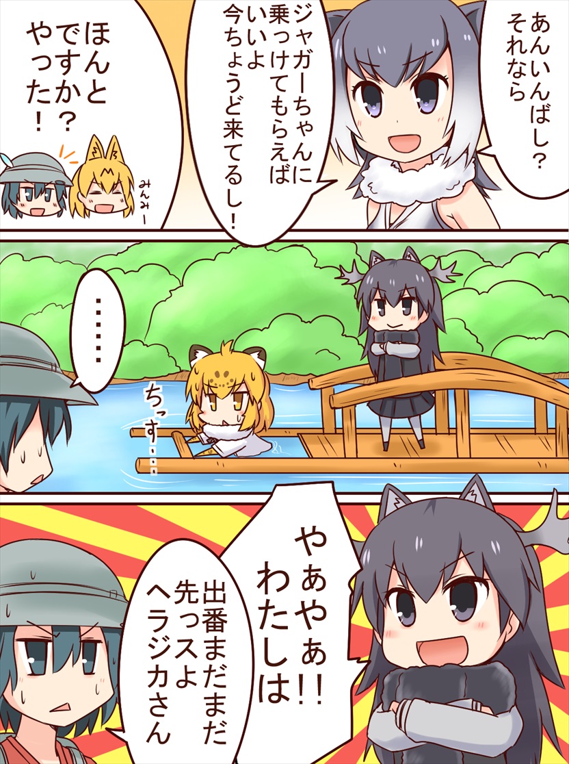 animal_ears antlers black_hair blonde_hair comic fur_collar hair_between_eyes jaguar_(kemono_friends) jaguar_ears kaban_(kemono_friends) kemomix kemono_friends long_sleeves moose_(kemono_friends) moose_ears multiple_girls open_mouth otter_ears pleated_skirt shirt short_hair short_sleeves skirt small-clawed_otter_(kemono_friends) swimming translation_request