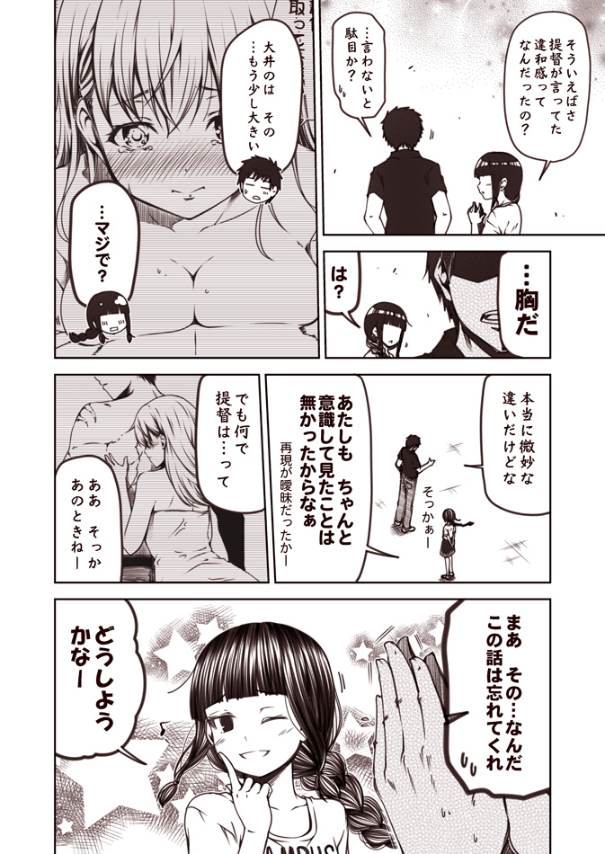 10s 1boy 2girls admiral_(kantai_collection) bangs blunt_bangs blush braid breast_press breasts casual clapping cleavage closed_eyes comic commentary_request contemporary finger_to_cheek greyscale grin hidden_eyes kantai_collection kitakami_(kantai_collection) kouji_(campus_life) long_hair medium_breasts monochrome multiple_girls muscle musical_note naked_towel one_eye_closed ooi_(kantai_collection) open_mouth scar shaded_face short_sleeves smile star tearing_up topless towel translation_request