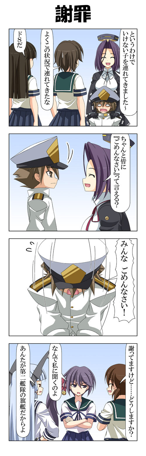 1boy 4koma 5girls akebono_(kantai_collection) bangs bell blue_hair bowing brown_eyes brown_hair closed_eyes comic commentary_request crossed_arms dress fingerless_gloves flower gloves hair_bell hair_between_eyes hair_flower hair_ornament hands_on_another's_shoulders hatsuyuki_(kantai_collection) headgear highres isonami_(kantai_collection) kako_(kantai_collection) little_boy_admiral_(kantai_collection) long_hair long_sleeves mechanical_halo military military_uniform multiple_girls murakumo_(kantai_collection) open_mouth oversized_clothes parted_bangs pleated_skirt purple_hair rappa_(rappaya) red_eyes school_uniform serafuku short_hair short_sleeves side_ponytail sidelocks skirt smile squatting tatsuta_(kantai_collection) translation_request uniform violet_eyes