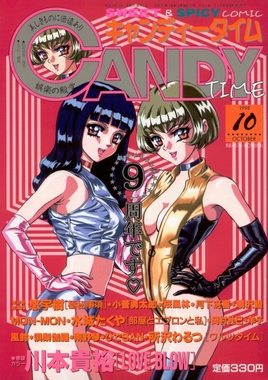 1998 2girls 90s bangs black_gloves black_legwear blue_hair blunt_bangs breasts brown_hair choker cleavage comic_candy_time cover cover_page cowboy_shot dated elbow_gloves gloves leotard long_hair looking_at_viewer midriff mon_mon multiple_girls open_mouth pink_gloves red_eyes shiny shiny_clothes short_hair thigh-highs