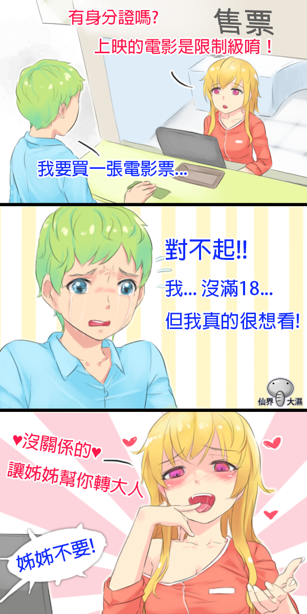 1boy 1girl 3koma bangs bare_shoulders blonde_hair blue_eyes blush breasts chinese cleavage collarbone comic computer crying crying_with_eyes_open eyebrows_visible_through_hair finger_licking finger_to_mouth fingernails flying_sweatdrops green_hair hands_up heart highres indoors laptop licking long_hair looking_at_viewer medium_breasts naughty_face nose_blush off_shoulder open_mouth original purple_hair short_hair sidelocks streaming_tears tears teeth tongue tongue_out translation_request upper_teeth wet.elephant