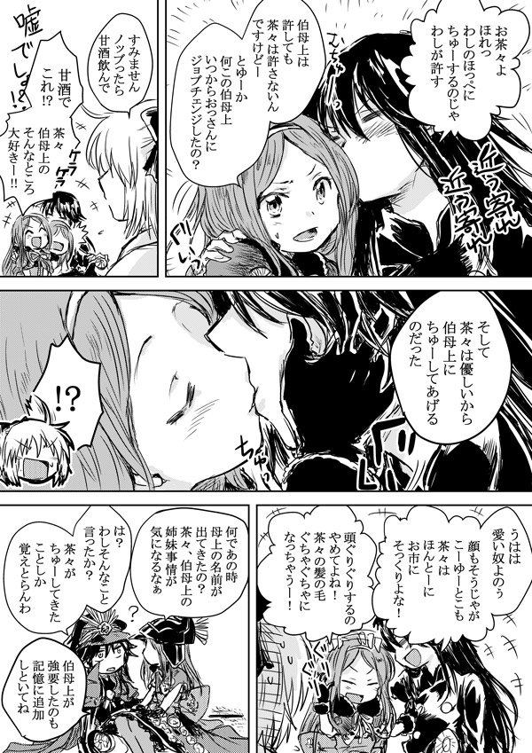 3girls aunt_and_niece black_hair blus chacha_(fate/grand_order) comic demon_archer drunk fate/grand_order fate_(series) hairband hat incest japanese kiss monochrome multiple_girls sakura_saber short_hair translation_request unya yuri