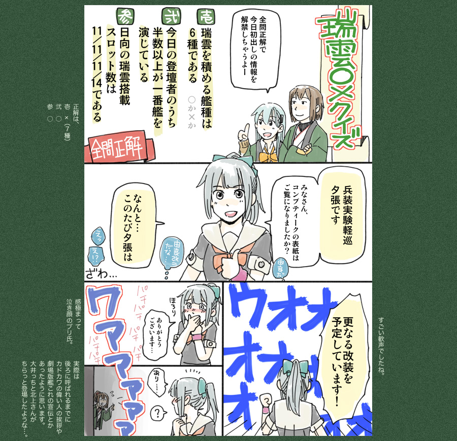 10s 4girls bonjin brown_hair comic hyuuga_(kantai_collection) ise_(kantai_collection) kantai_collection multiple_girls short_hair suzuya_(kantai_collection) thumbs_up translation_request yuubari_(kantai_collection)