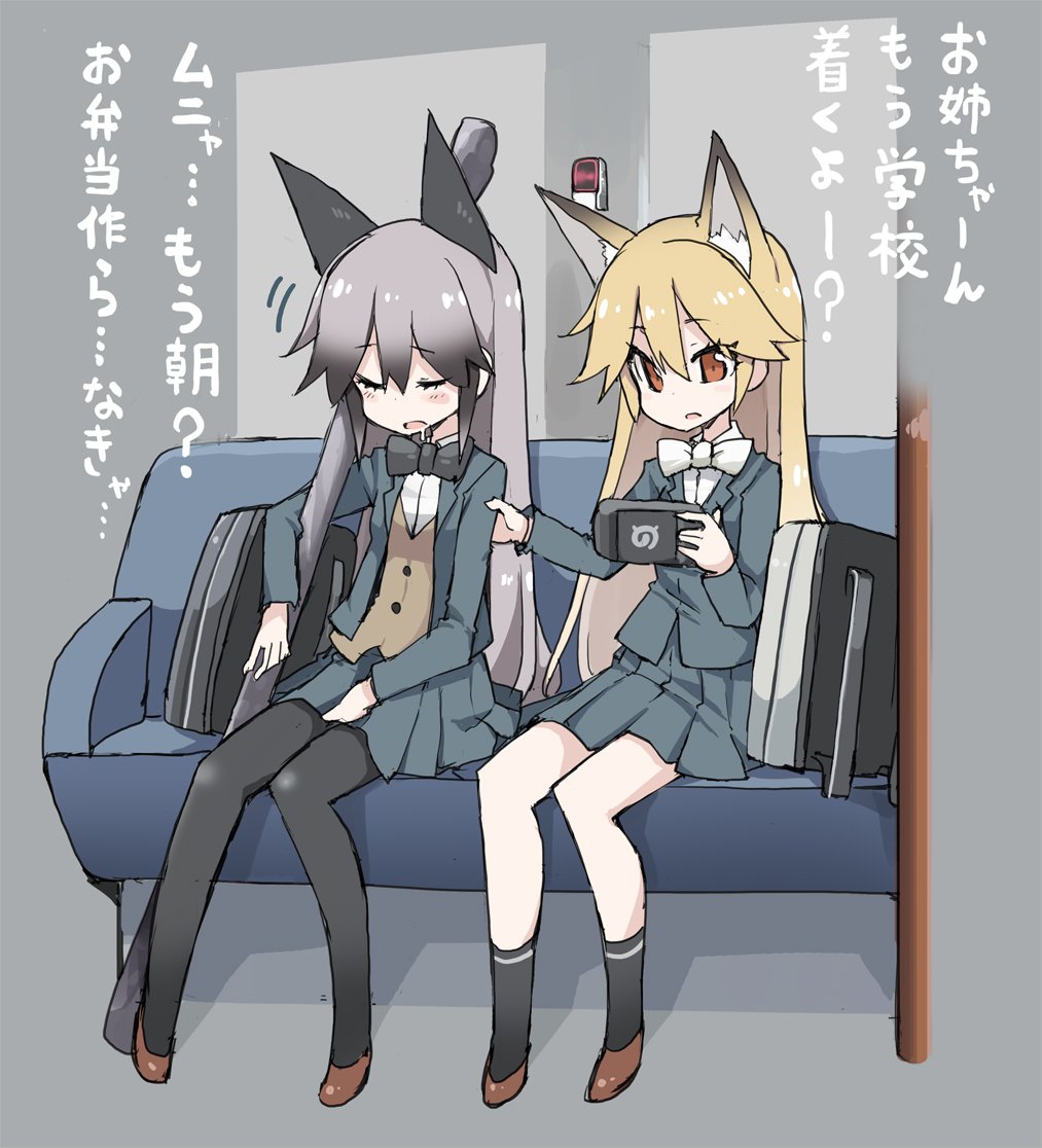 2girls animal_ears bag bangs black_bow black_bowtie black_legwear blonde_hair bow bowtie brown_eyes closed_eyes commentary_request drooling ezo_red_fox_(kemono_friends) fox_ears game_console gradient_hair hair_between_eyes holding jacket japari_symbol kemono_friends long_hair long_sleeves multicolored_hair multiple_girls open_mouth pantyhose playing_games pleated_skirt school_bag school_uniform silver_fox_(kemono_friends) silver_hair sitting sketch skirt sleeping socks symbol tansuke train_interior translation_request white_bow white_bowtie