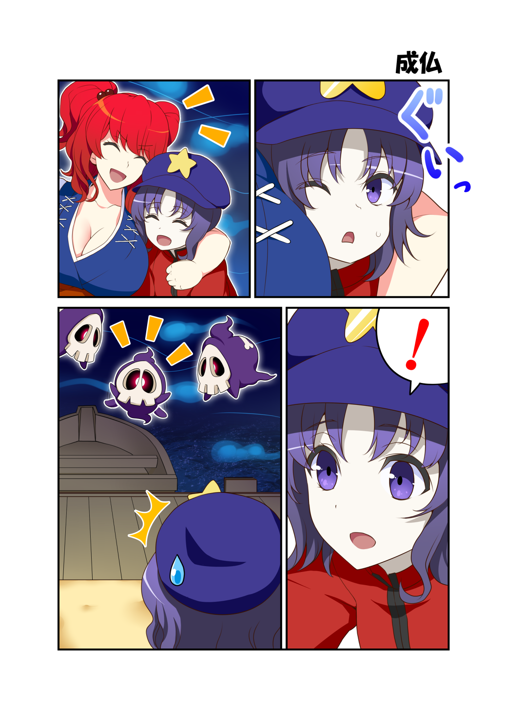 ! 2girls arm_around_shoulder blue_hair boat breasts chinese_clothes cleavage closed_eyes comic commentary_request duskull eyebrows_visible_through_hair flat_cap hair_bobbles hair_ornament hat highres large_breasts mattari_yufi miyako_yoshika multiple_girls one_eye_closed onozuka_komachi open_mouth pokemon redhead river short_sleeves smile spoken_exclamation_mark star surprised sweatdrop touhou translation_request twintails violet_eyes watercraft