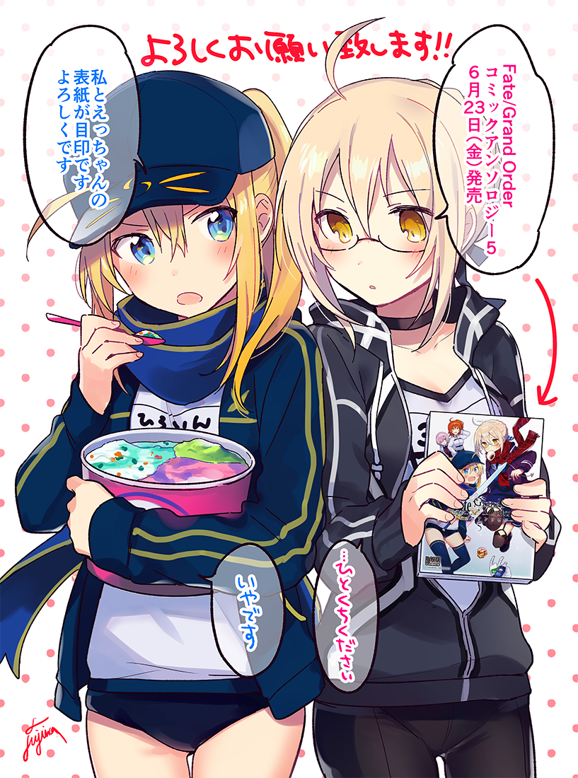 &gt;:o 2girls :o ahoge announcement artist_name bangs baseball_cap bike_shorts blonde_hair blue_eyes blue_scarf blush book braid buruma cowboy_shot eyebrows_visible_through_hair fate/grand_order fate_(series) food fuji_fujino fujimaru_ritsuka_(female) glasses gym_uniform hair_between_eyes hair_over_shoulder hat heroine_x heroine_x_(alter) holding holding_book holding_bucket holding_food holding_spoon ice_cream jacket looking_at_another multiple_girls name_tag open_clothes open_jacket open_mouth open_track_jacket parted_lips partially_unzipped polka_dot polka_dot_background ponytail rojiura_satsuki:_chapter_heroine_sanctuary saber scarf semi-rimless_glasses shielder_(fate/grand_order) short_hair_with_long_locks sidelocks signature speech_bubble under-rim_glasses v-neck yellow_eyes