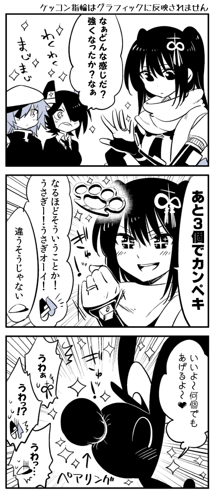 /\/\/\ 10s 3girls ^_^ blush cape clenched_hand closed_eyes collared_shirt comic elbow_gloves eyepatch flat_cap gloves greyscale gun hair_between_eyes hair_ornament hat headgear jewelry kaga3chi kantai_collection kiso_(kantai_collection) long_hair machinery military military_hat monochrome multiple_girls neckerchief necktie non-human_admiral_(kantai_collection) open_mouth partly_fingerless_gloves peaked_cap rabbit remodel_(kantai_collection) ring round_teeth scarf school_uniform sendai_(kantai_collection) shirt short_hair sleeveless smile sparkle sparkling_eyes teeth tenryuu_(kantai_collection) translation_request turret two_side_up upper_body weapon wedding_band