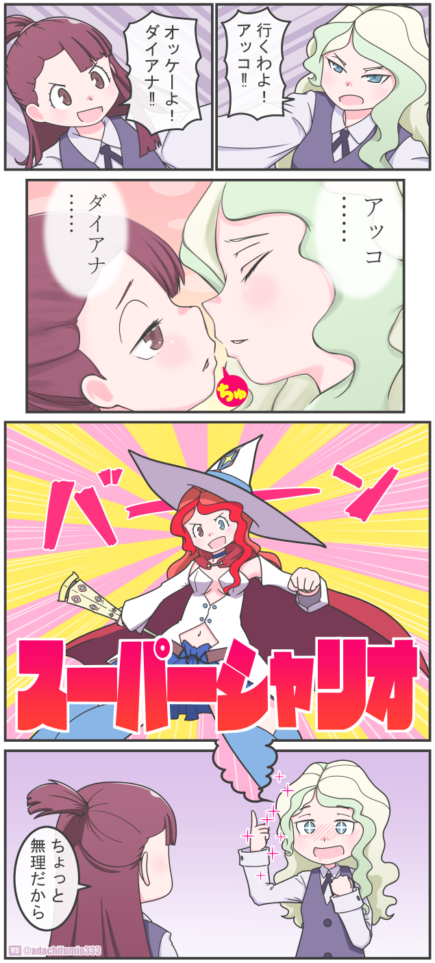 +_+ 2girls adachi_fumio333 asymmetrical_bangs bangs blonde_hair blue_eyes blunt_bangs brown_eyes brown_hair comic cosplay diana_cavendish emphasis_lines fusion hat heterochromia highres kagari_atsuko little_witch_academia multicolored_hair multiple_girls redhead shiny_chariot shiny_chariot_(cosplay) shiny_rod short_ponytail translated twitter_username two-tone_hair witch_hat yuri