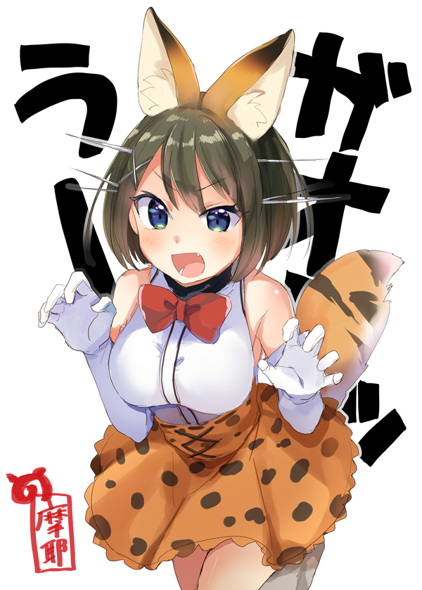 &gt;:d 1girl :d animal_ears bangs blue_eyes bow bowtie breasts brown_hair character_name claw_pose cosplay dress elbow_gloves fang gao gloves hair_ornament headgear japari_symbol kantai_collection kemono_friends looking_at_viewer maya_(kantai_collection) medium_breasts open_mouth otk_do red_bow red_bowtie serval_(kemono_friends) serval_(kemono_friends)_(cosplay) serval_ears serval_print serval_tail short_hair simple_background sleeveless sleeveless_dress smile solo tail teeth white_background white_gloves x_hair_ornament