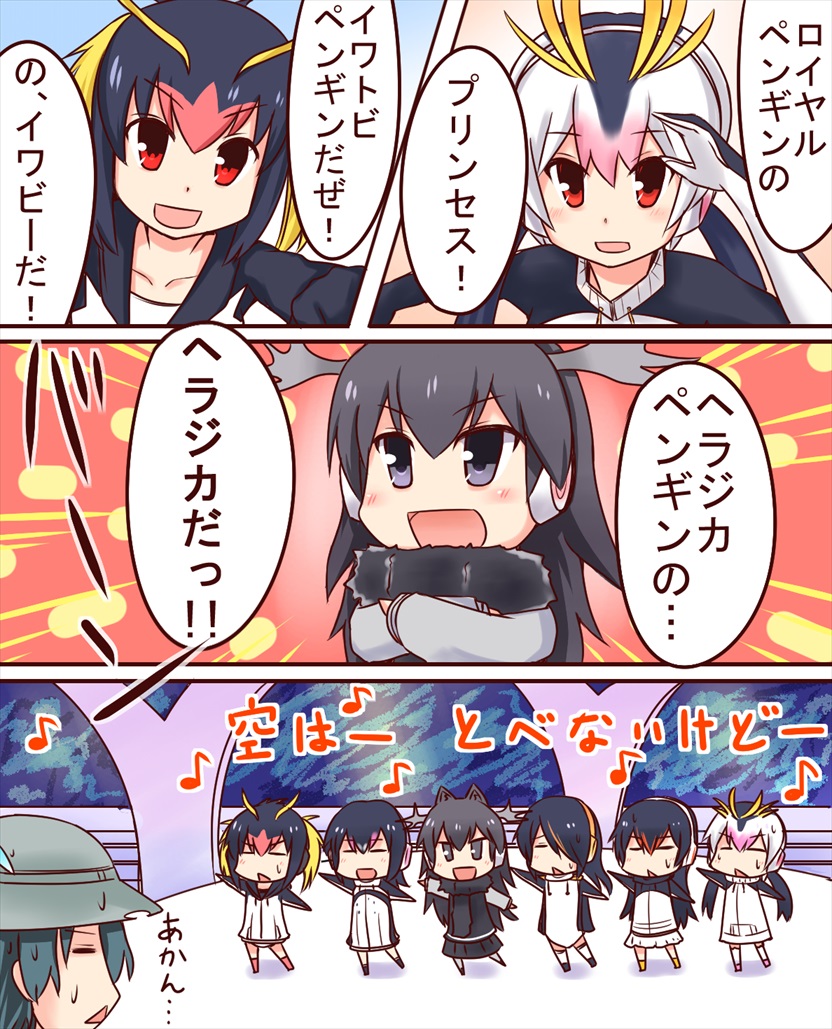 6+girls :d animal_ears antlers black_hair blonde_hair blue_eyes blue_hair bucket_hat chibi closed_eyes comic crossed_arms emperor_penguin_(kemono_friends) eyebrows_visible_through_hair fur_collar gentoo_penguin_(kemono_friends) hair_between_eyes hair_over_one_eye hat headphones hood hoodie humboldt_penguin_(kemono_friends) jacket kaban_(kemono_friends) kemomix kemono_friends leotard long_hair long_sleeves looking_at_another moose_(kemono_friends) moose_ears multicolored_hair multiple_girls music musical_note open_clothes open_jacket open_mouth penguins_performance_project_(kemono_friends) pink_hair quaver red_eyes redhead rockhopper_penguin_(kemono_friends) royal_penguin_(kemono_friends) short_hair singing skirt smile stage standing sweat sweater sweating_profusely translation_request triangle_mouth tsurime two-tone_hair white_hair