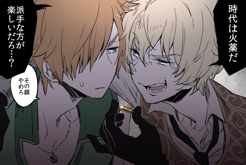 2boys archer_(fate/extra) billy_the_kid_(fate/grand_order) black_gloves blonde_hair blue_eyes bullet close-up fate/extra fate/grand_order fate_(series) futaba_(futaba_uc) gloves green_eyes jewelry multiple_boys necklace orange_hair short_hair sweatdrop translation_request