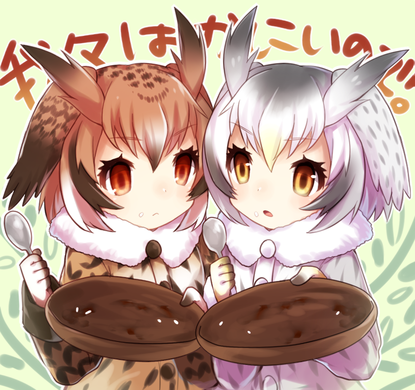 2girls :&lt; brown_hair eurasian_eagle_owl_(kemono_friends) eyebrows_visible_through_hair food food_on_face fur_collar grey_hair head_wings holding holding_spoon kemono_friends mikan_(ama_no_hakoniwa) multicolored_hair multiple_girls northern_white-faced_owl_(kemono_friends) open_mouth plate red_eyes rice rice_on_face short_hair spoon translated white_hair yellow_eyes