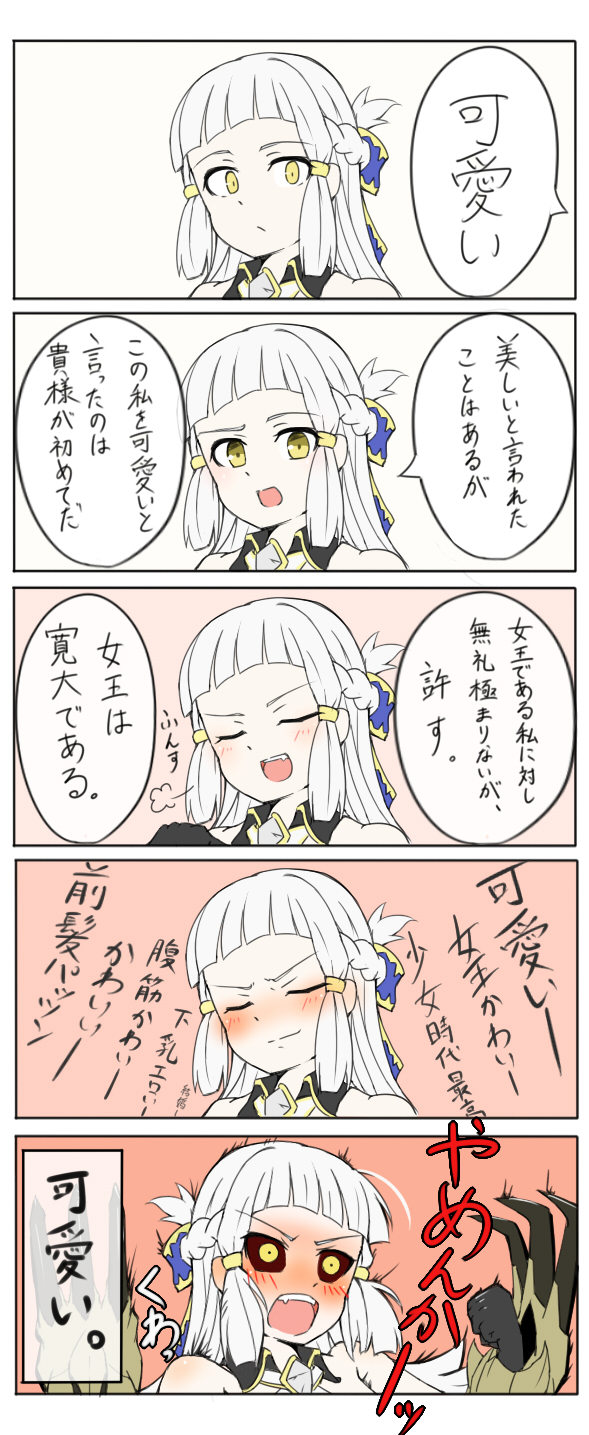5koma 702_(artist) bangs berserker_of_el_dorado black_gloves black_sclera blunt_bangs blush comic commentary_request embarrassed fang fate/grand_order fate_(series) full-face_blush gloves highres penthesilea_(fate/grand_order) short_hair short_hair_with_long_locks translation_request white_hair yellow_eyes