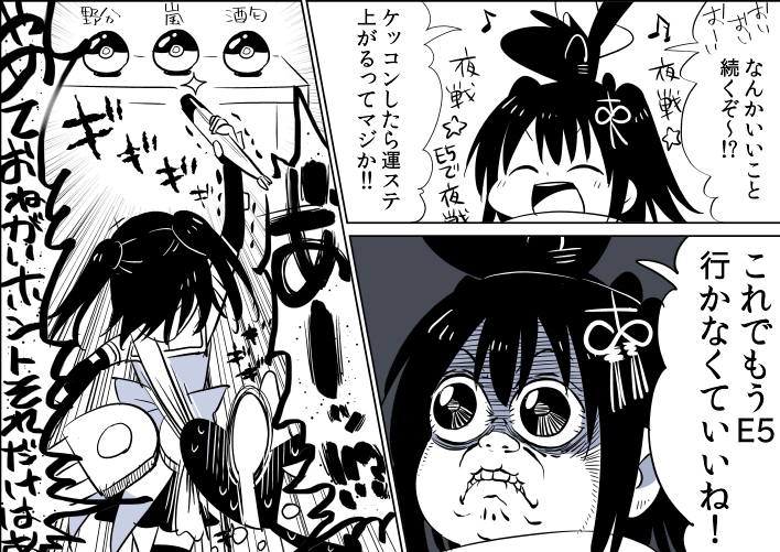 10s 1girl ^_^ angry biting closed_eyes comic crying crying_with_eyes_open dilated_pupils greyscale hair_between_eyes hair_ornament hat kaga3chi kantai_collection lip_biting long_hair military military_hat monochrome musical_note neckerchief non-human_admiral_(kantai_collection) open_mouth osomatsu-san peaked_cap poke_ball pokemon rabbit remodel_(kantai_collection) round_teeth scarf school_uniform sendai_(kantai_collection) shaded_face sleeveless smile sparkle sweatdrop table tears teeth torpedo totty_face two_side_up