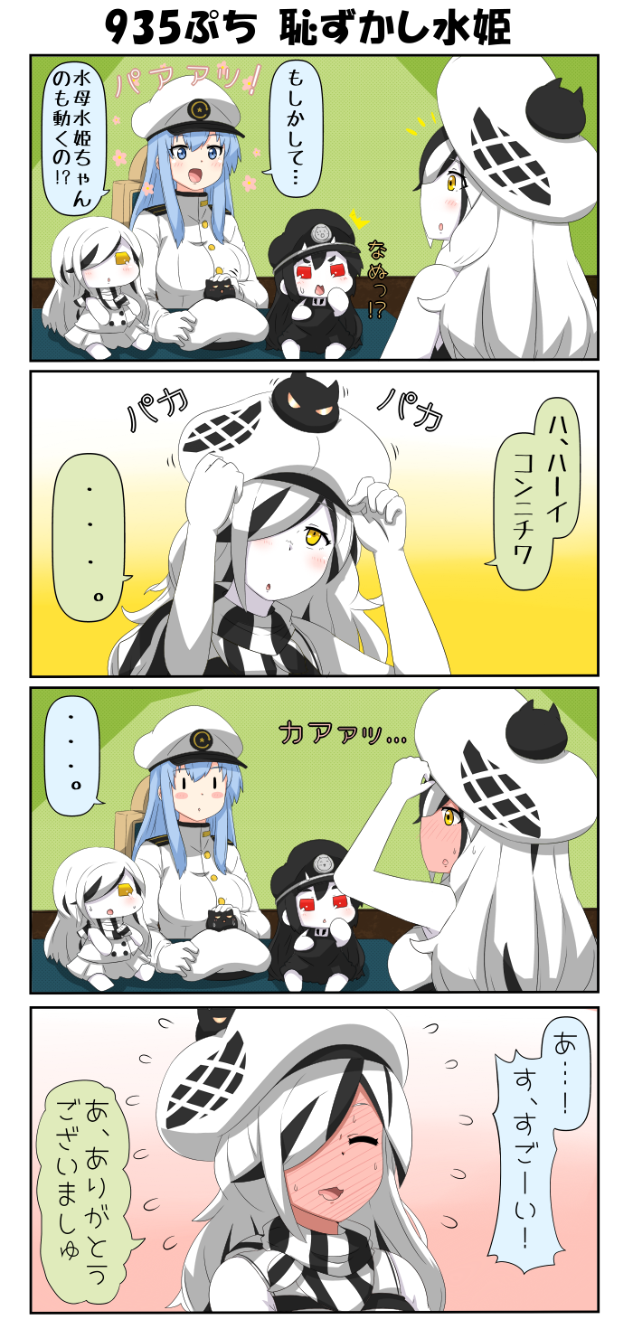 ... 10s 4girls 4koma battleship_hime beret black_hair blue_eyes blue_hair blush blush_stickers breasts chair closed_eyes comic desk dress epaulettes female_admiral_(kantai_collection) flying_sweatdrops full-face_blush gloves gradient gradient_background hair_over_one_eye hand_on_another's_hat hat hat_removed headwear_removed highres horns jacket kantai_collection large_breasts long_hair military military_hat military_uniform multicolored_hair multiple_girls oni_horns open_mouth peaked_cap pleated_skirt puchimasu! red_eyes scarf seaplane_tender_water_hime shinkaisei-kan shirt sidelocks sitting skirt sleeveless sleeveless_dress sleeveless_shirt smile spoken_ellipsis surprised uniform white_gloves white_hair yellow_eyes yuureidoushi_(yuurei6214)