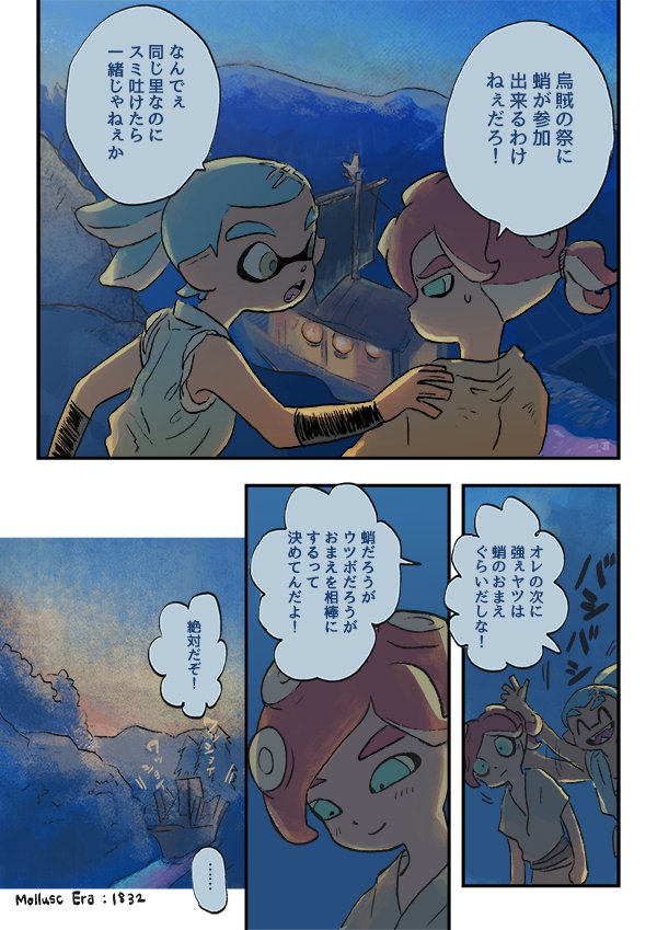 2boys blue_hair boat comic domino_mask fangs hand_on_another's_shoulder inkling japanese_clothes katou_(osoraku) looking_at_another male_focus mask multiple_boys octarian patting_back ponytail redhead scar sleeves_rolled_up smile splatoon sunrise takozonesu tentacle_hair translation_request watercraft