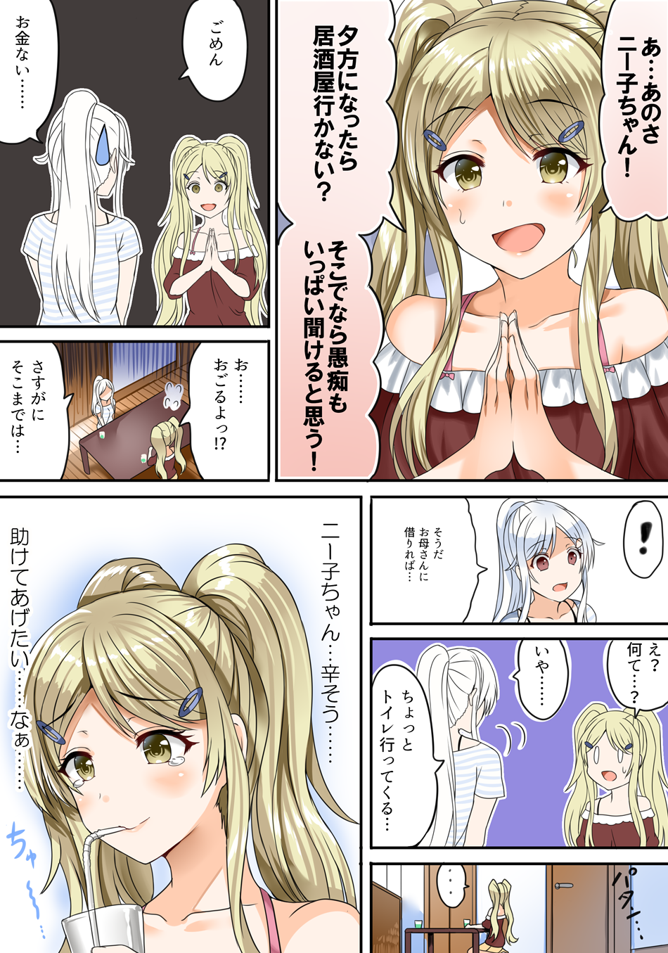 2girls :d aldehyde blonde_hair comic cup drinking_glass drinking_straw eyebrows_visible_through_hair hands_together highres long_hair multiple_girls neeko open_mouth original ponytail silver_hair smile sweatdrop table tears translation_request twintails