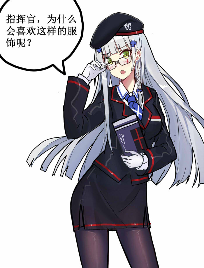 1girl beret bespectacled braid contrapposto cowboy_shot echj female formal girls_frontline glasses gloves green_eyes hair_ornament hat hk416_(girls_frontline) long_hair looking_at_viewer office_lady pantyhose pencil_skirt silver_hair skirt solo suit translation_request