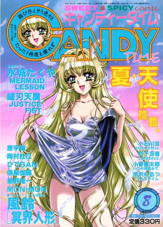 1999 1girl 90s blonde_hair breasts cleavage comic_candy_time cover cover_page cowboy_shot dated dress feathers green_eyes hair_intakes long_hair looking_at_viewer magazine_cover mon_mon open_mouth shiny shiny_clothes skirt skirt_lift sky solo spaghetti_strap very_long_hair