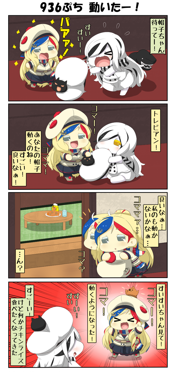 &gt;_&lt; 2girls 4koma anchor_hair_ornament animal animal_on_head arms_up beret bird bird_on_head blonde_hair blue_hair chibi closed_eyes comic commandant_teste_(kantai_collection) commentary_request cup doorway dress drooling eating expressive_clothes eyepatch flying_sweatdrops grey_eyes hair_ornament hallway hat hat_removed headwear_removed highres holding holding_hat jacket kantai_collection long_hair long_sleeves longs low_ponytail multicolored_hair multiple_girls on_head open_mouth peaked_cap petting plate pleated_skirt ponytail puchimasu! redhead scarf seaplane_tender_water_hime shinkaisei-kan sitting skirt sleeveless sleeveless_dress smile sparkle translation_request tripping white_hair yakisoba yellow_eyes yuureidoushi_(yuurei6214)