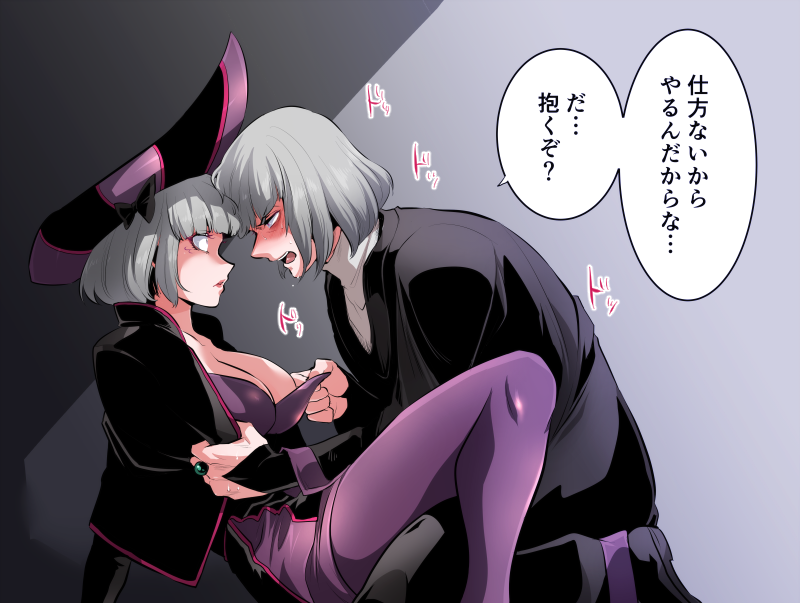 1boy 1girl arm_support assisted_exposure bob_cut breasts claude_frollo cleavage disney disneyland grey_background hat hetero lipstick makeup marimo_(yousei_ranbu) one_man's_dream_ii pantyhose purple_legwear recruiters_(disney) short_hair silver_hair simple_background sweat the_hunchback_of_notre_dame translation_request undressing veil_(disney)