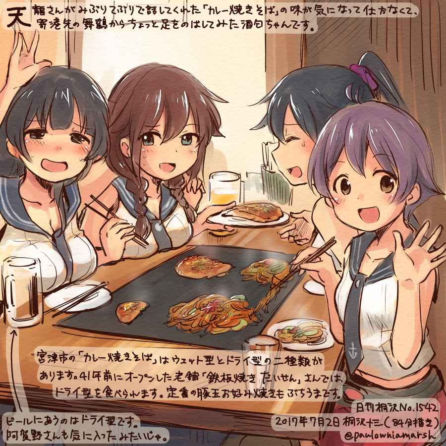 4girls :d ^_^ agano_(kantai_collection) alcohol beer beer_mug black_hair black_necktie black_sailor_collar blue_eyes braid brown_eyes brown_hair chopsticks closed_eyes colored_pencil_(medium) commentary_request dated hair_between_eyes holding_chopsticks kantai_collection kirisawa_juuzou long_hair multiple_girls necktie noshiro_(kantai_collection) numbered open_mouth ponytail purple_hair red_skirt sailor_collar sakawa_(kantai_collection) school_uniform serafuku short_hair skirt sleeveless smile traditional_media translation_request twin_braids twitter_username yahagi_(kantai_collection)