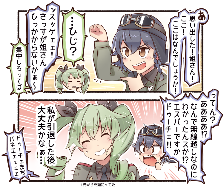 10s anchovy bangs black_hair braid clenched_hand closed_eyes comic drill_hair girls_und_panzer goggles goggles_on_head green_hair hair_between_eyes hair_ribbon hand_up hat head_tilt ido_(teketeke) microphone military military_uniform pepperoni_(girls_und_panzer) red_eyes ribbon shouting smile sweatdrop translation_request twin_drills twintails uniform