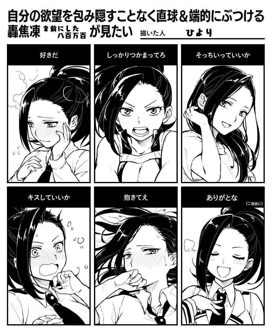 1girl bare_shoulders black_hair blush boku_no_hero_academia breasts center_opening cleavage covering_mouth expression_chart expressions hair_down half-closed_eyes hand_in_hair hand_on_own_chest hiyori_(rindou66) long_hair looking_at_viewer looking_away monochrome necktie open_mouth ponytail school_uniform shirt short_sleeves solo_focus sweat text translation_request upper_body wavy_mouth yaoyorozu_momo