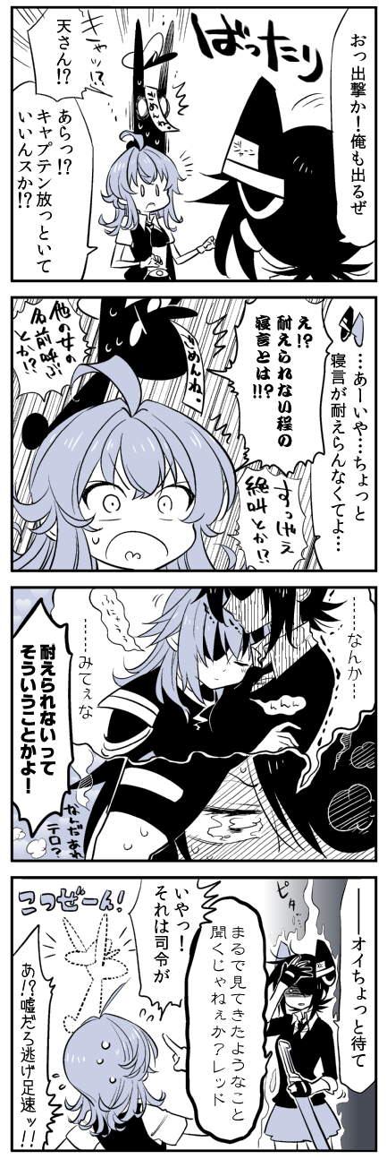/\/\/\ 3girls 4koma ahoge arashi_(kantai_collection) blouse blush cape comic eyepatch flying_sweatdrops full-face_blush gloves greyscale hat headgear highres kaga3chi kantai_collection kiso_(kantai_collection) messy_hair monochrome multiple_girls neckerchief necktie non-human_admiral_(kantai_collection) open_mouth partly_fingerless_gloves pauldrons peaked_cap pointing remodel_(kantai_collection) school_uniform shaded_face short_hair skirt sleeping sleeping_on_person sweatdrop sword tenryuu_(kantai_collection) translation_request vest weapon white_gloves