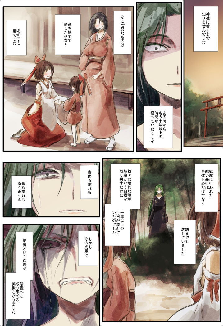 4girls bare_shoulders black_hair black_sclera bow breasts brown_hair child clenched_teeth commentary_request detached_sleeves green_hair hair_bow japanese_clothes kimono large_breasts long_hair long_skirt mima mother_and_daughter multiple_girls no_hat no_headwear skirt tears teeth torii touhou touhou_(pc-98) yohane