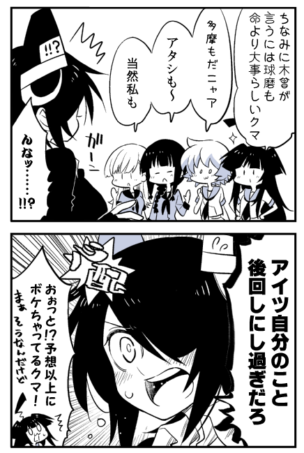 !!? /\/\/\ 2koma 5girls ahoge bangs blunt_bangs blush braid comic eyepatch gloves greyscale hair_over_shoulder headgear hime_cut huge_ahoge kaga3chi kantai_collection kitakami_(kantai_collection) kuma_(kantai_collection) long_hair monochrome multiple_girls neckerchief ooi_(kantai_collection) open_mouth partly_fingerless_gloves sailor_collar school_uniform serafuku short_sleeves sidelocks single_braid tama_(kantai_collection) tenryuu_(kantai_collection) translation_request