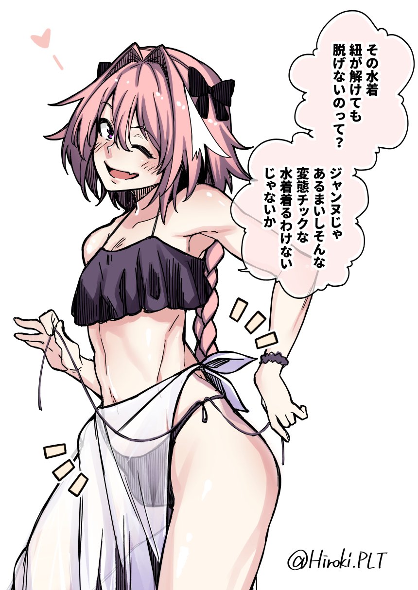 1boy bikini blush braid bulge crossdressinging fate/apocrypha fate_(series) hair_ribbon highres long_hair looking_at_viewer ohara_hiroki one_eye_closed open_mouth pink_hair ribbon rider_of_black sarong single_braid smile solo swimsuit trap violet_eyes