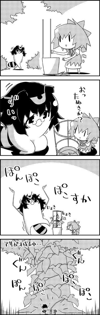2girls 4koma animal_ears bow cirno comic commentary_request dancing flower futatsuiwa_mamizou glasses greyscale hair_bow highres ice ice_wings kneeling leaf leaf_on_head messy_hair monochrome multiple_girls open_mouth partially_translated plant potted_plant raccoon_ears raccoon_tail short_hair smile sunflower tail tani_takeshi touhou translation_request tree wings yukkuri_shiteitte_ne |_|