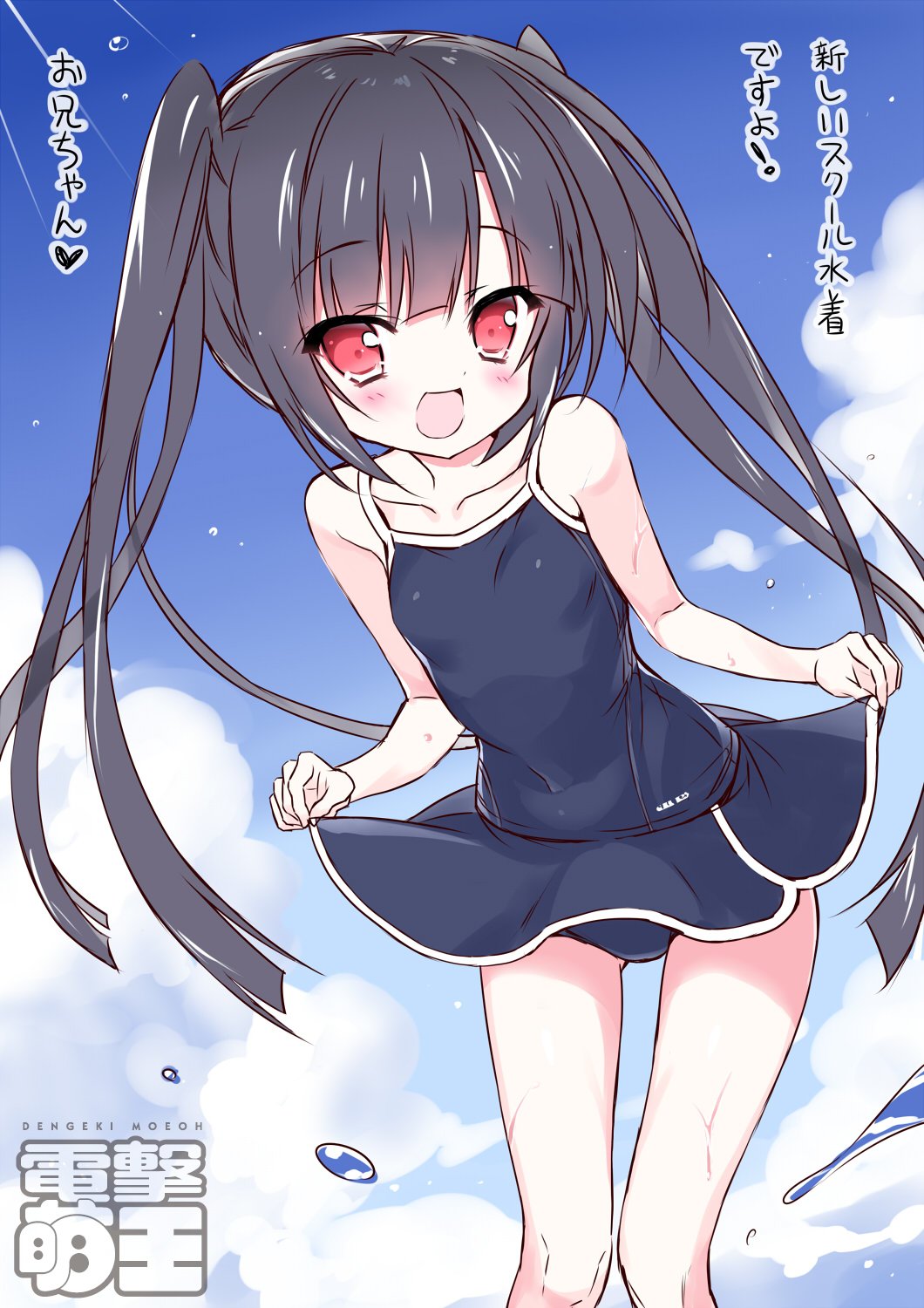 1girl black_hair blush clouds collarbone dengeki_moeou dokidoki_sister_aoi-chan highres kohinata_aoi_(dokidoki_sister_aoi-chan) leaning_forward lifted_by_self long_hair one-piece_swimsuit open_mouth outdoors red_eyes school_swimsuit skirt skirt_lift sky smile solo swimsuit swimsuit_skirt takahashi_tetsuya thigh_gap translated twintails very_long_hair watermark