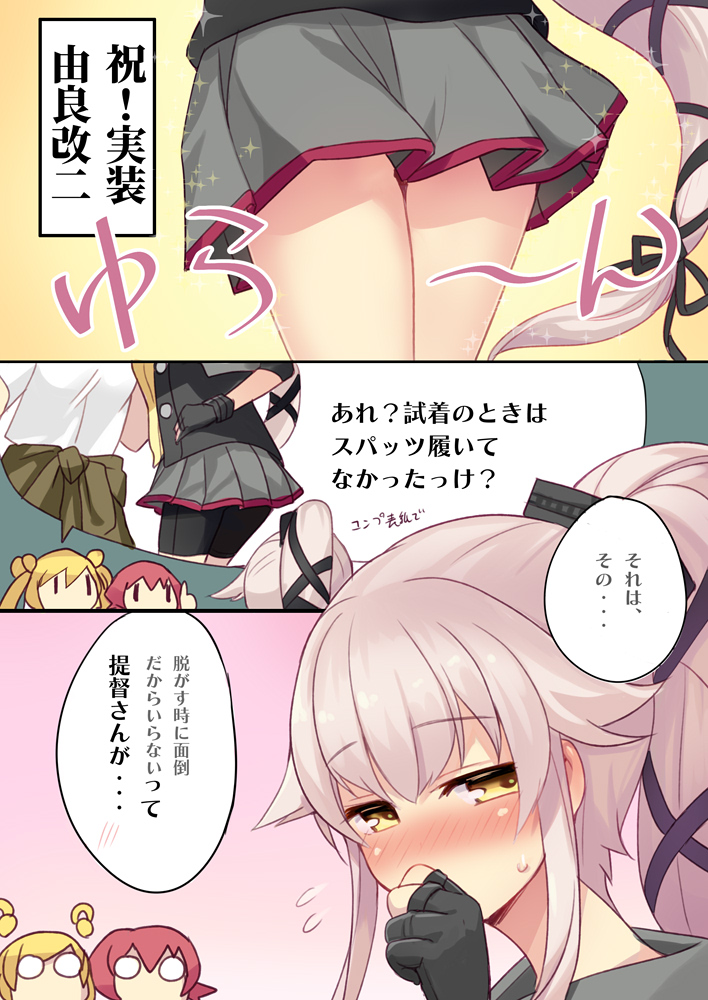 10s 3girls abukuma_(kantai_collection) bike_shorts black_gloves blonde_hair blush flying_sweatdrops gloves grey_skirt kantai_collection kinu_(kantai_collection) long_hair minamura_haruki multiple_girls partly_fingerless_gloves pink_hair pleated_skirt ponytail redhead remodel_(kantai_collection) short_hair skirt speech_bubble translated very_long_hair yellow_eyes yura_(kantai_collection)