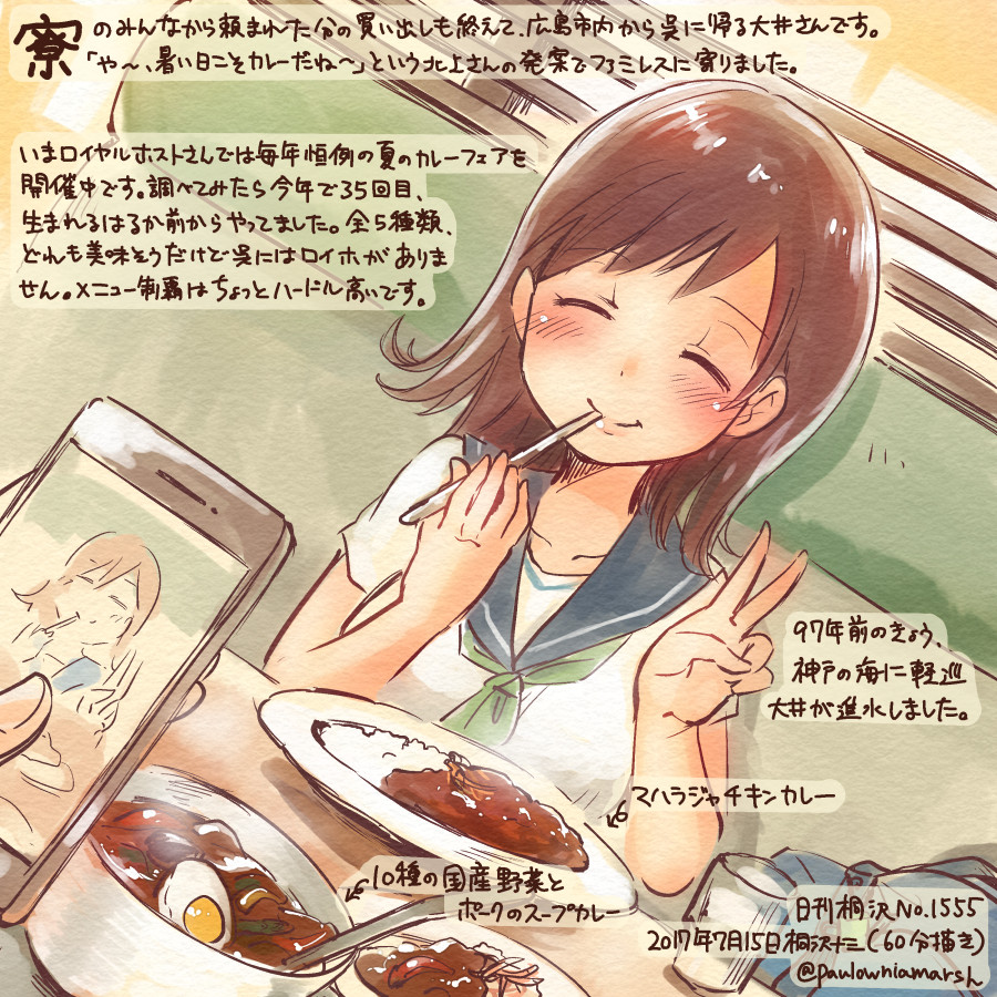 10s 1girl ^_^ alternate_costume blue_sailor_collar brown_hair cellphone closed_eyes colored_pencil_(medium) commentary_request curry curry_rice dated food green_neckerchief holding holding_phone holding_spoon kantai_collection kirisawa_juuzou long_hair neckerchief numbered ooi_(kantai_collection) phone rice sailor_collar school_uniform serafuku short_sleeves sitting smartphone smile solo_focus spoon spoon_in_mouth traditional_media translation_request twitter_username v