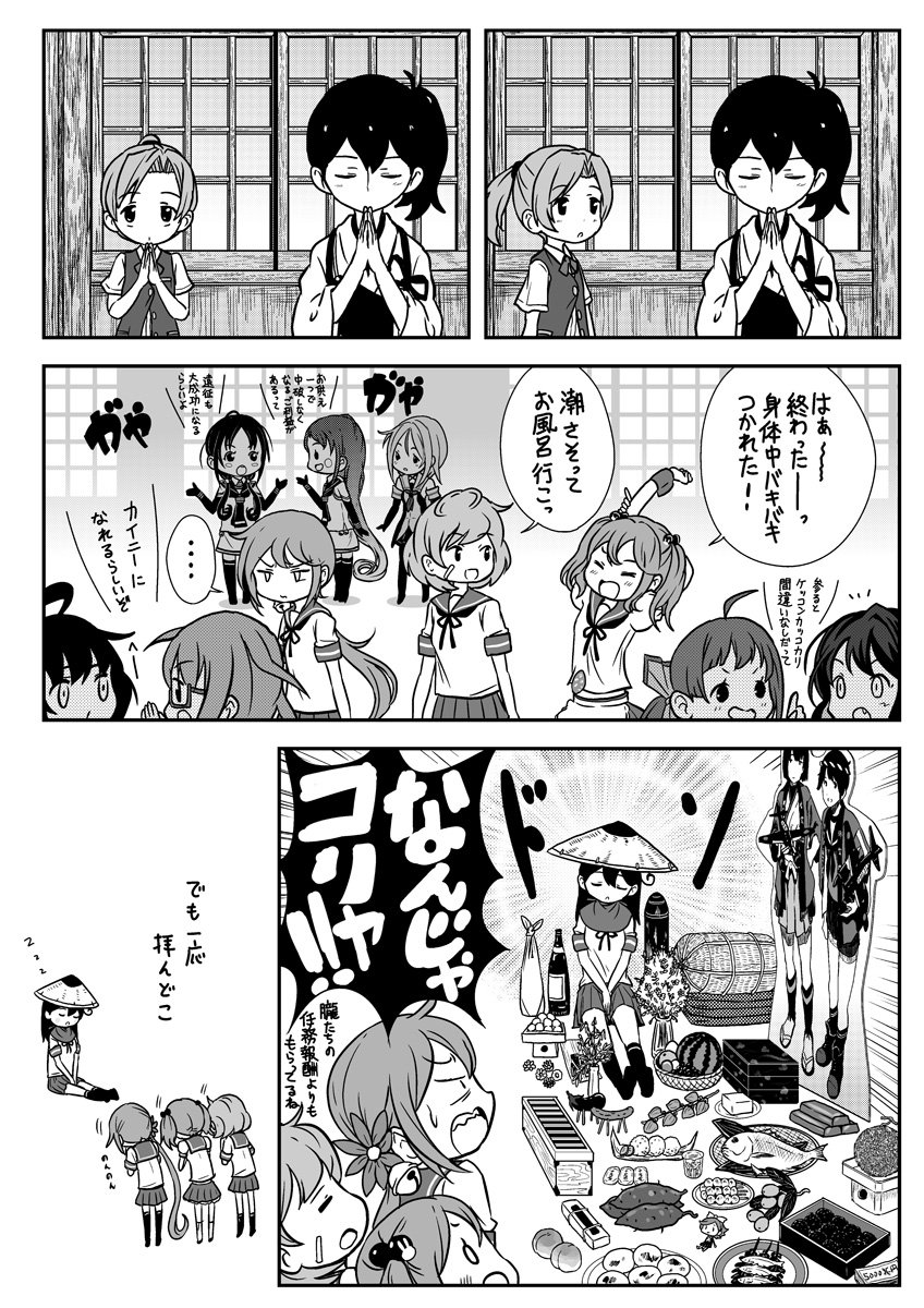 ... 10s 6+girls ahoge akebono_(kantai_collection) architecture bandaid bandaid_on_face bangs baozi bell bottle bow braid cardboard_stand closed_eyes comic dango east_asian_architecture eggplant elbow_gloves fairy_(kantai_collection) fang fish flower food fruit glasses gloves greyscale hachimaki hair_bell hair_bobbles hair_bow hair_flower hair_ornament hands_on_lap hands_together happi hat headband highres hyuuga_(kantai_collection) index_finger_raised japanese_clothes jizou kaga_(kantai_collection) kantai_collection long_hair long_sleeves maikaze_(kantai_collection) melon mochizuki_(kantai_collection) mogami_(kantai_collection) monochrome multiple_girls muneate neckerchief nejiri_hachimaki oboro_(kantai_collection) open_mouth otoufu parted_bangs peach pleated_skirt ponytail praying samidare_(kantai_collection) sazanami_(kantai_collection) school_uniform serafuku shirt short_hair short_sleeves side_ponytail skirt sleeping sleeveless sleeveless_shirt spoken_ellipsis steel_ingot surprised suzukaze_(kantai_collection) sweatdrop thigh-highs translation_request twintails umikaze_(kantai_collection) ushio_(kantai_collection) vase very_long_hair vest wagashi wide_sleeves window wristband