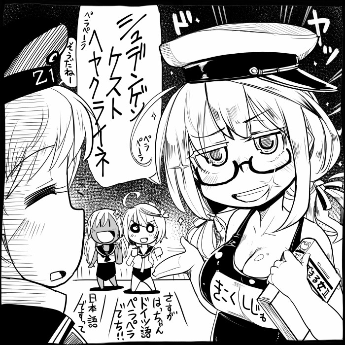 10s 4girls ahoge book comic commentary_request glasses greyscale hat i-58_(kantai_collection) i-8_(kantai_collection) kantai_collection long_hair monochrome multiple_girls o_o ro-500_(kantai_collection) sakazaki_freddy school_swimsuit short_hair smug sparkle swimsuit translation_request z1_leberecht_maass_(kantai_collection)