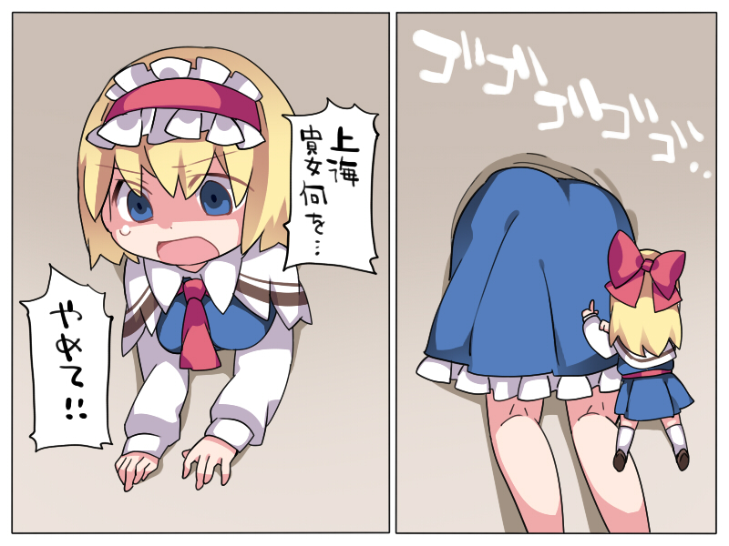 1girl :o alice_margatroid ascot blonde_hair blue_eyes capelet empty_eyes eyebrows_visible_through_hair eyes_visible_through_hair hairband hammer_(sunset_beach) multiple_views open_mouth shaded_face shanghai_doll short_hair solo stuck sweatdrop through_wall touhou translated