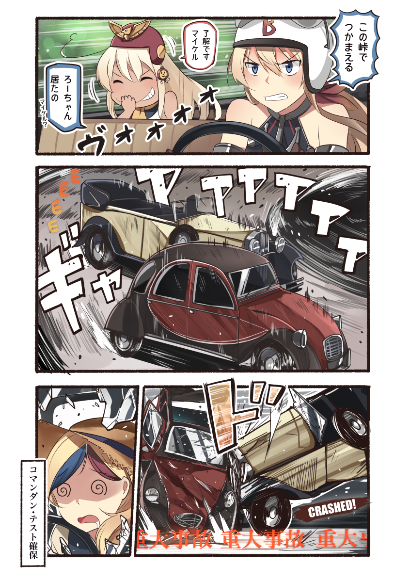 3girls 3koma ^_^ bare_shoulders bismarck_(kantai_collection) blonde_hair blue_eyes blue_hair broken_glass citroen_2cv closed_eyes comic commandant_teste_(kantai_collection) commentary_request detached_sleeves drifting driving drooling glass hair_between_eyes hat helmet highres ido_(teketeke) initial_d kantai_collection long_hair mach_go_go_go md5_mismatch military military_uniform multicolored_hair multiple_girls open_mouth parody redhead ro-500_(kantai_collection) speech_bubble streaked_hair teeth translated uniform wacky_races white_hair