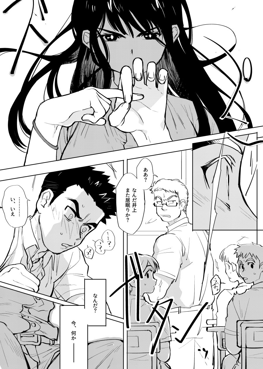 2girls 4boys classroom comic glasses greyscale highres jon long_hair looking_back monochrome multiple_boys multiple_girls original school_uniform sexually_suggestive short_hair surprised teacher telepathic_sex translated