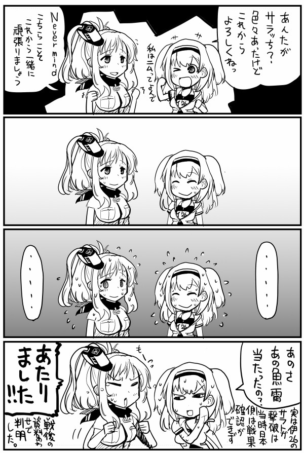 10s 2girls 4koma ^_^ closed_eyes comic commentary_request dress flying_sweatdrops greyscale hairband i-26_(kantai_collection) jacket kantai_collection monochrome multiple_girls name_tag new_school_swimsuit one_eye_closed open_mouth ponytail sailor_collar sakazaki_freddy saratoga_(kantai_collection) school_swimsuit short_hair short_sleeves smile speech_bubble swimsuit translation_request two-tone_hairband two_side_up