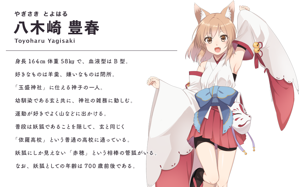 1girl :d animal_ears arm_up armpits bangs bell bike_shorts black_bra black_legwear bra brown_eyes brown_hair character_name concon_confederation detached_sleeves eyebrows_visible_through_hair fang fox_ears fox_mask hakama_skirt jingle_bell kneehighs looking_at_viewer mask mask_removed nontraditional_miko open_mouth pleated_skirt red_skirt sandals sash shorts_under_skirt sidelocks skirt smile solo underwear wide_sleeves yagi_(ningen) yagisaki_toyoharu